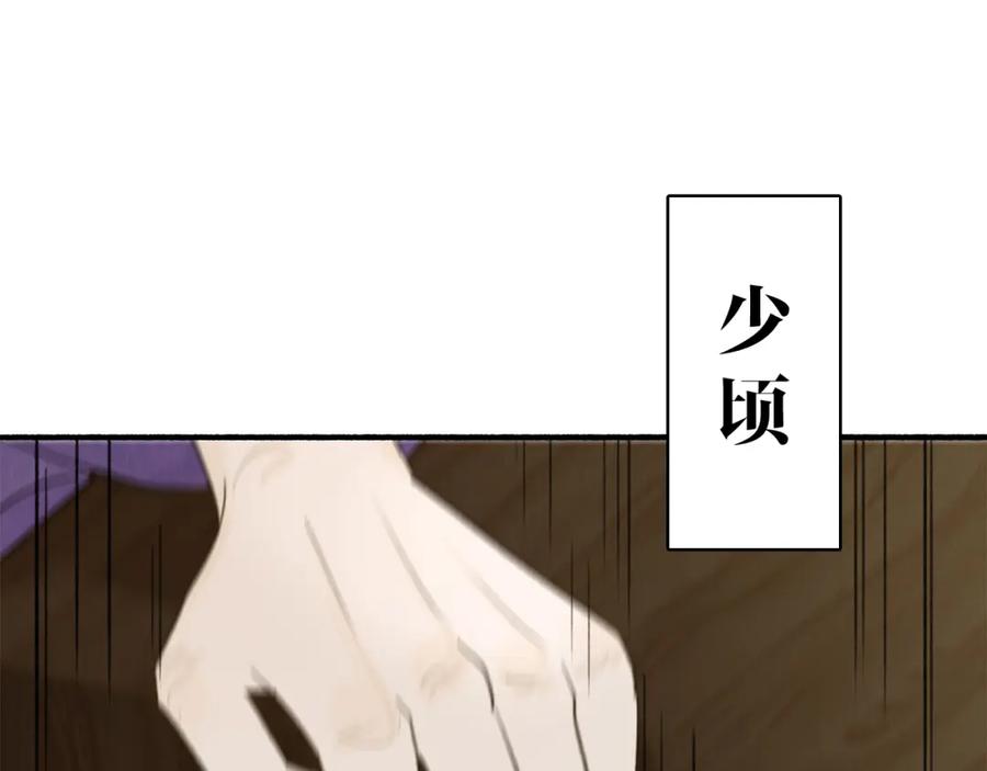 《将军，小心恶犬！》第68话 生机渺茫 第48页