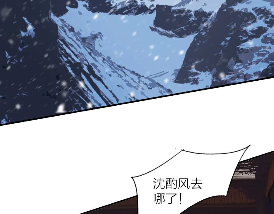 《将军，小心恶犬！》第68话 生机渺茫 第66页