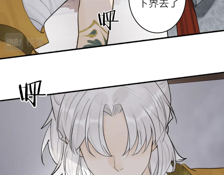 《将军，小心恶犬！》第68话 生机渺茫 第69页