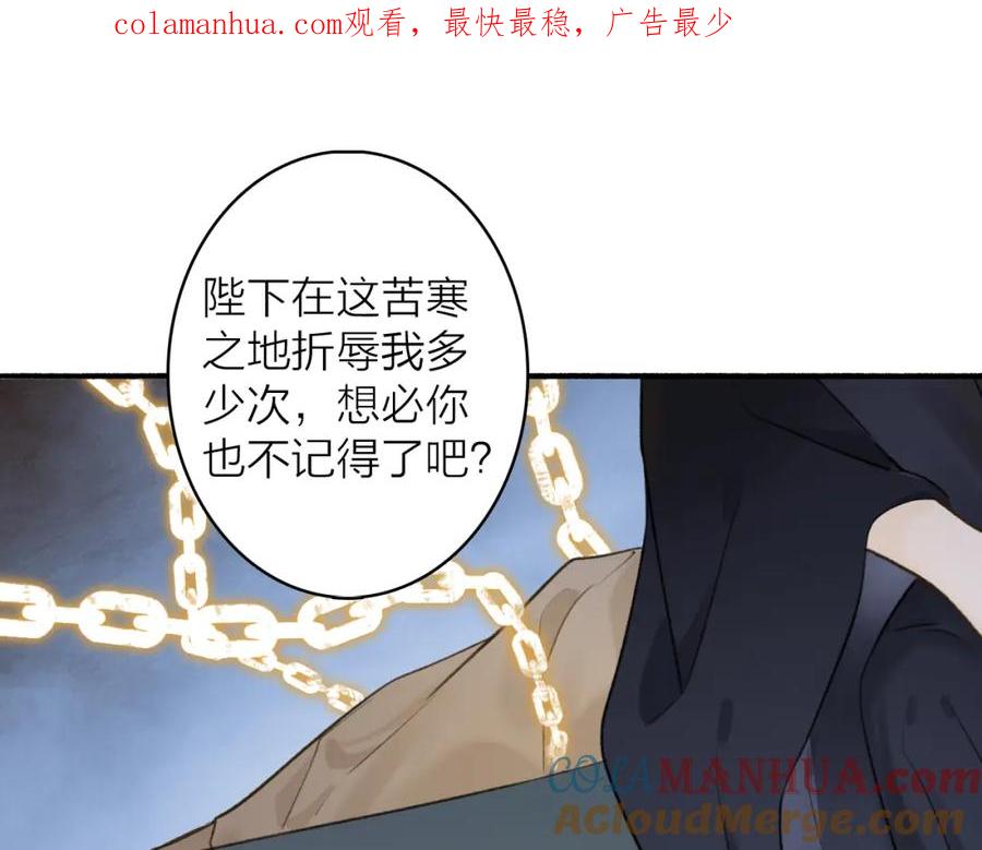 《将军，小心恶犬！》第68话 生机渺茫 第1页