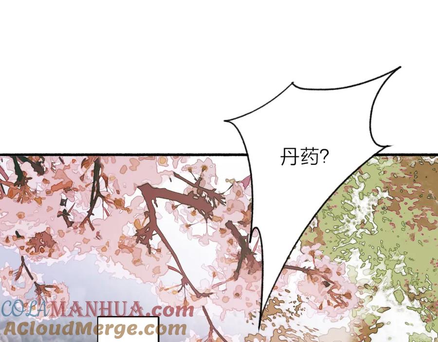 《将军，小心恶犬！》第68话 生机渺茫 第28页