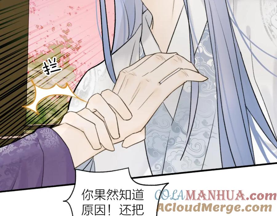 《将军，小心恶犬！》第68话 生机渺茫 第37页