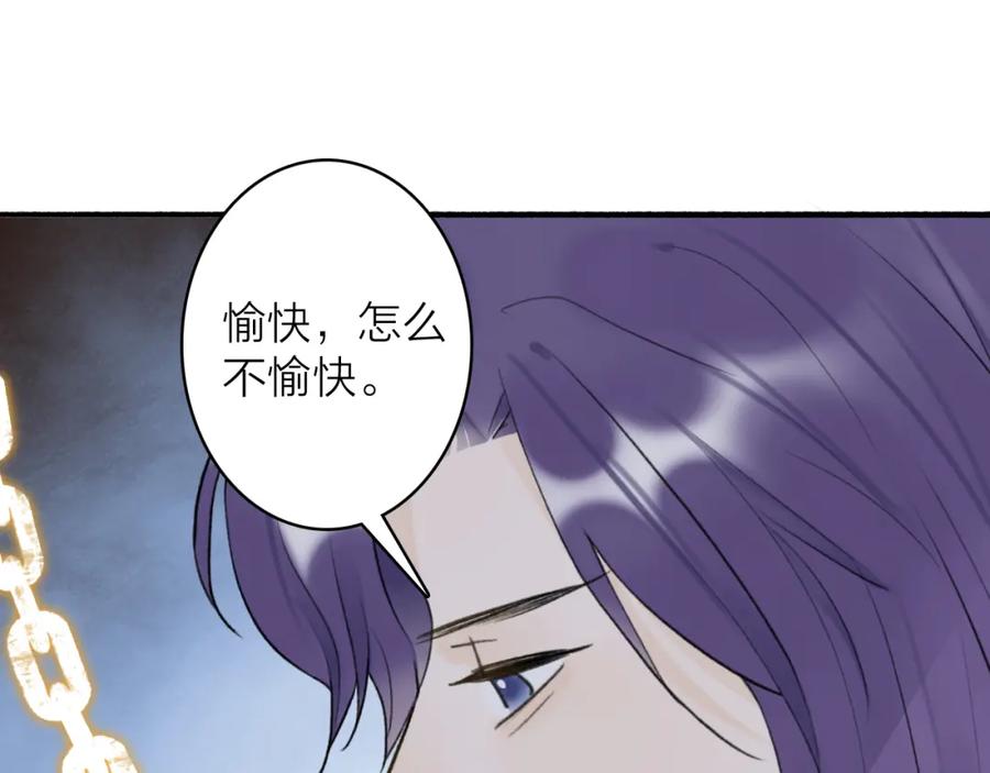 《将军，小心恶犬！》第68话 生机渺茫 第6页
