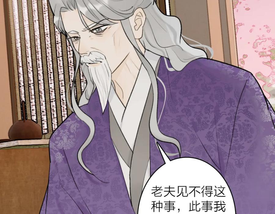 《将军，小心恶犬！》第68话 生机渺茫 第51页