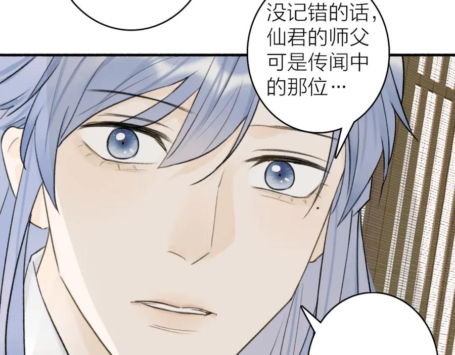 《将军，小心恶犬！》第68话 生机渺茫 第57页