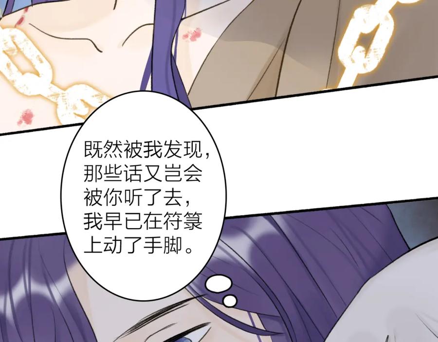 《将军，小心恶犬！》第68话 生机渺茫 第11页