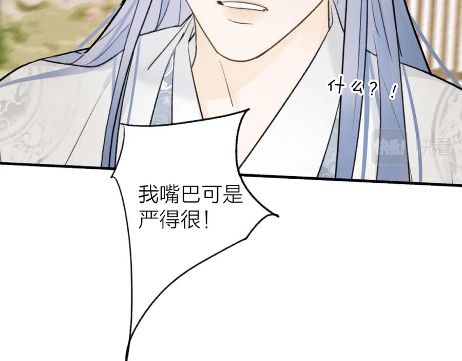 《将军，小心恶犬！》第68话 生机渺茫 第41页