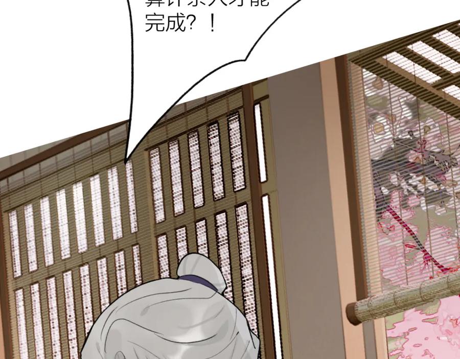 《将军，小心恶犬！》第68话 生机渺茫 第50页