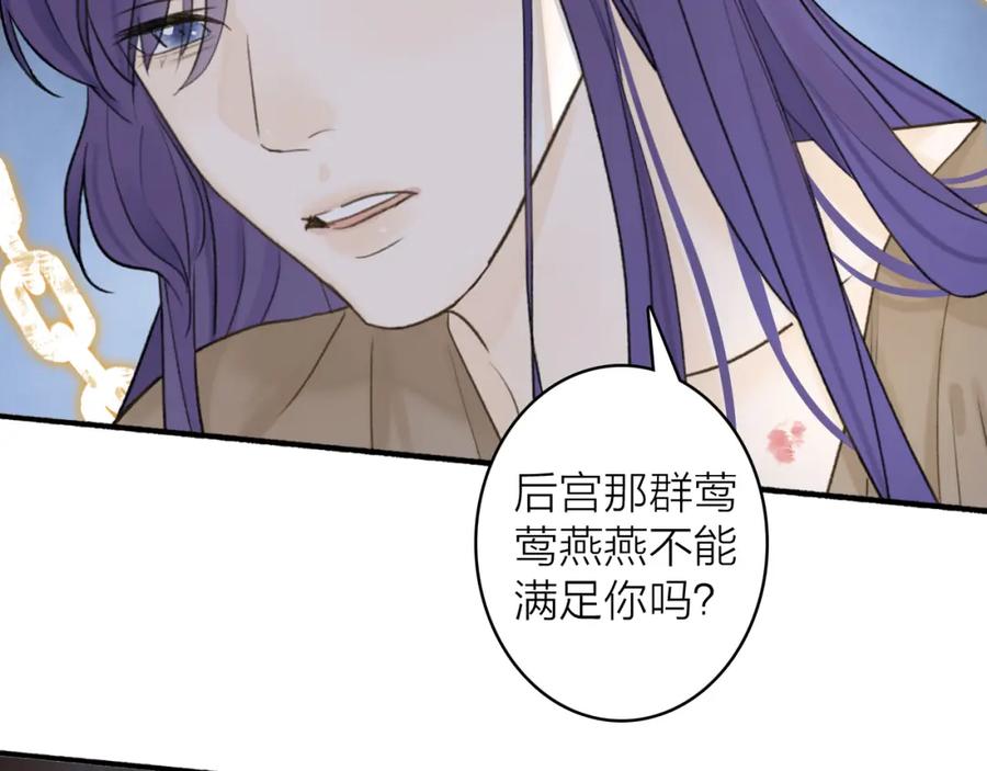 《将军，小心恶犬！》第68话 生机渺茫 第3页