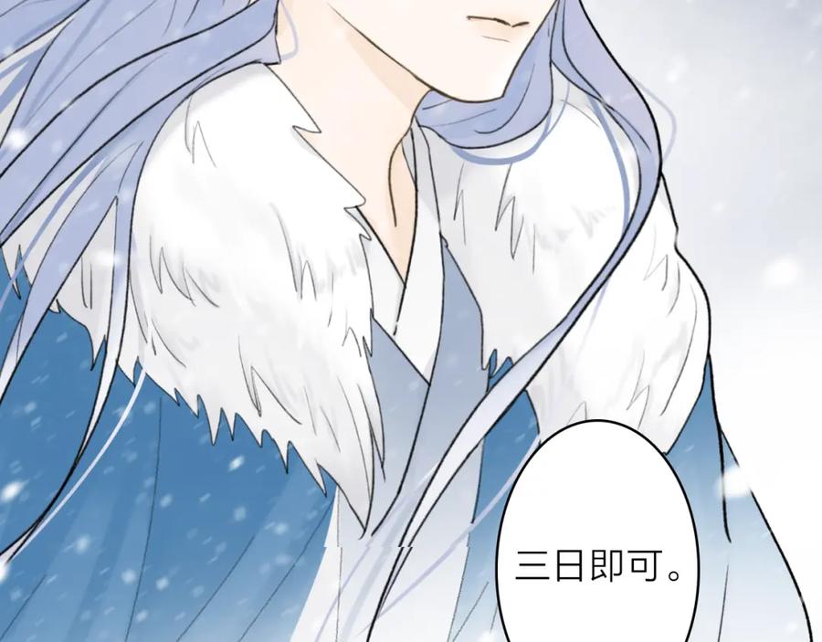 《将军，小心恶犬！》第68话 生机渺茫 第63页