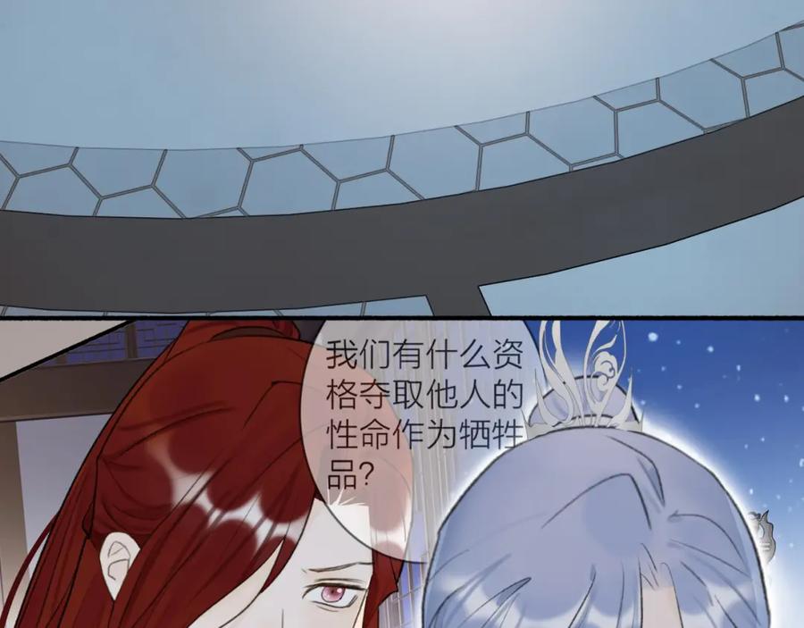 《将军，小心恶犬！》第68话 生机渺茫 第20页