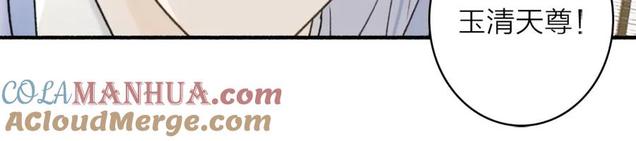 《将军，小心恶犬！》第68话 生机渺茫 第58页
