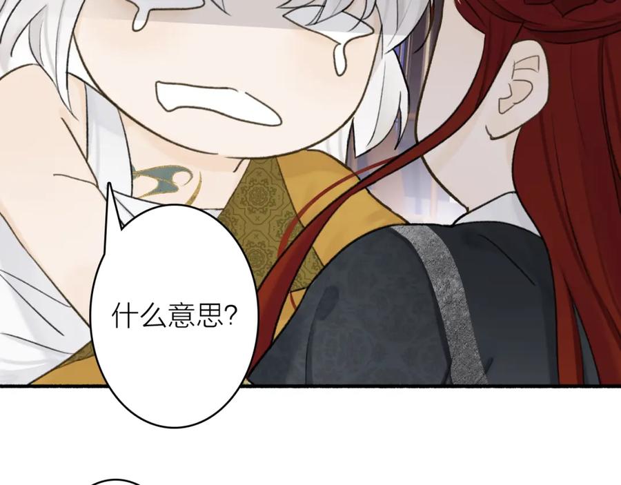 《将军，小心恶犬！》第69话 拦路罪仙 第3页