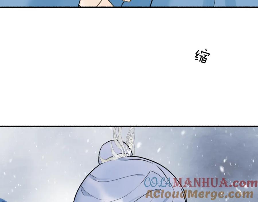 《将军，小心恶犬！》第69话 拦路罪仙 第22页