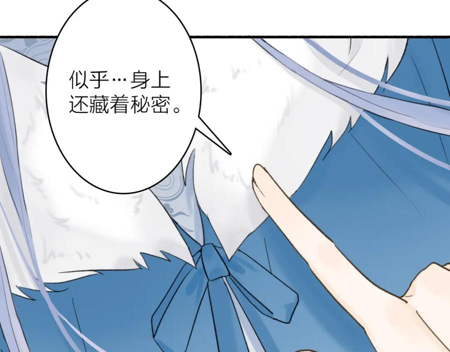 《将军，小心恶犬！》第69话 拦路罪仙 第72页