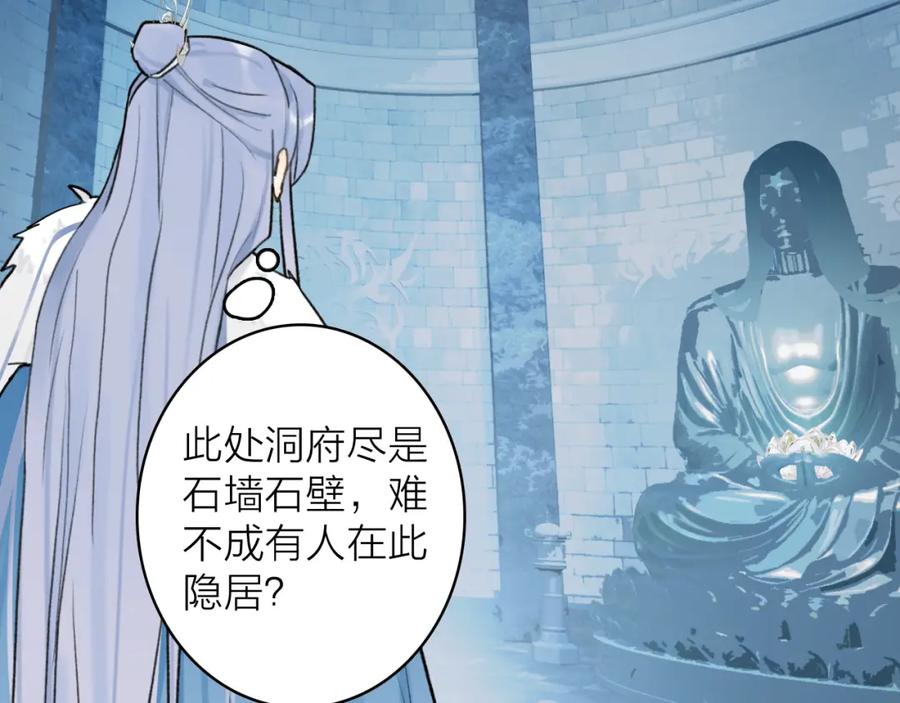 《将军，小心恶犬！》第69话 拦路罪仙 第41页