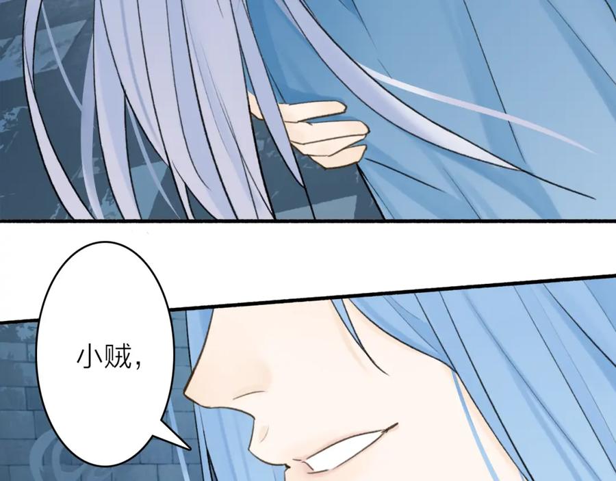 《将军，小心恶犬！》第69话 拦路罪仙 第60页