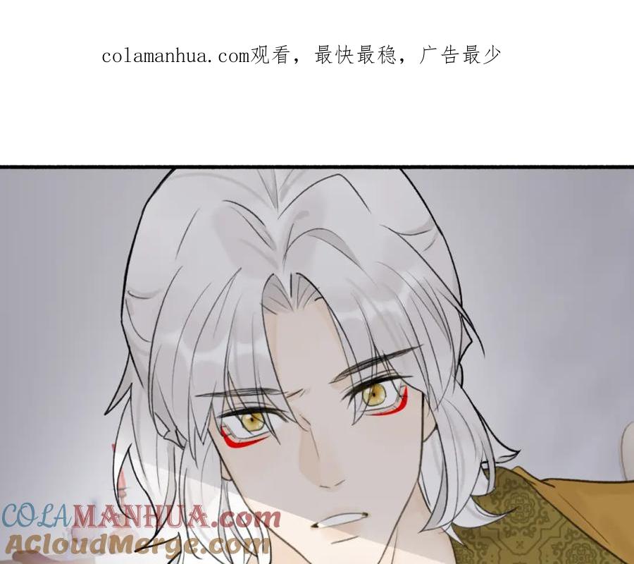 《将军，小心恶犬！》第69话 拦路罪仙 第1页