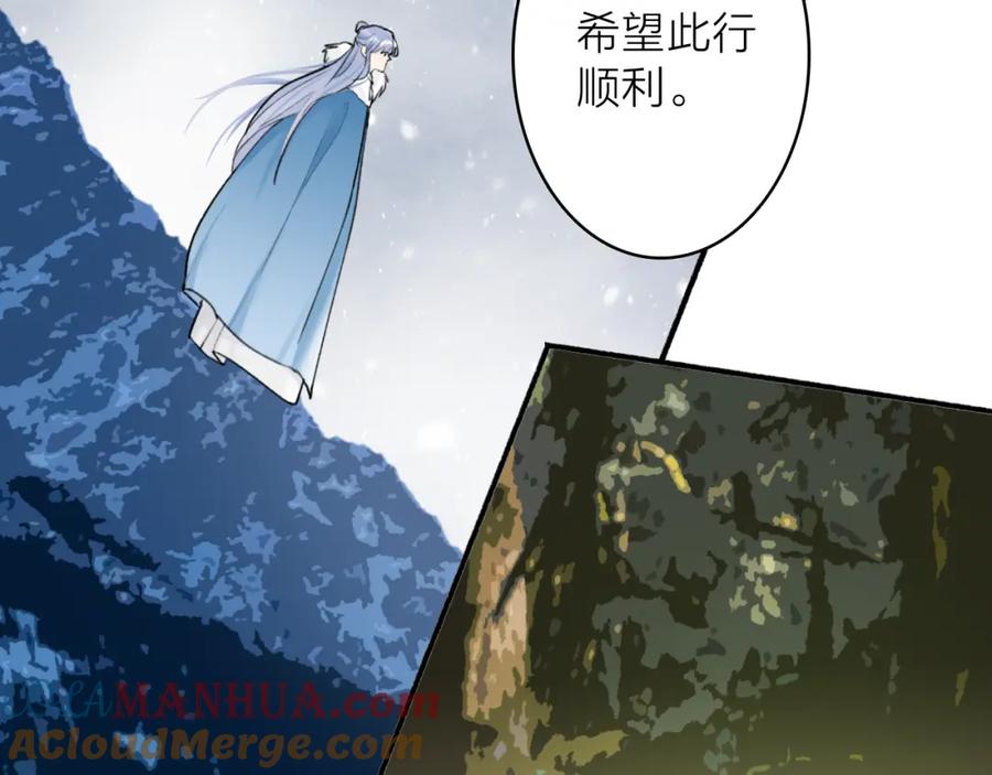 《将军，小心恶犬！》第69话 拦路罪仙 第25页