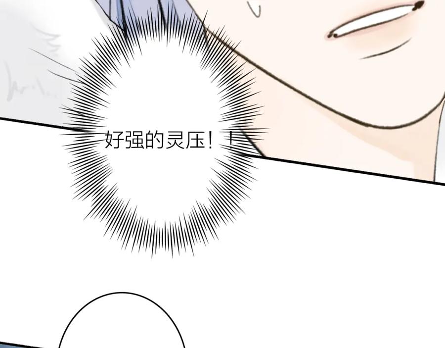 《将军，小心恶犬！》第69话 拦路罪仙 第63页