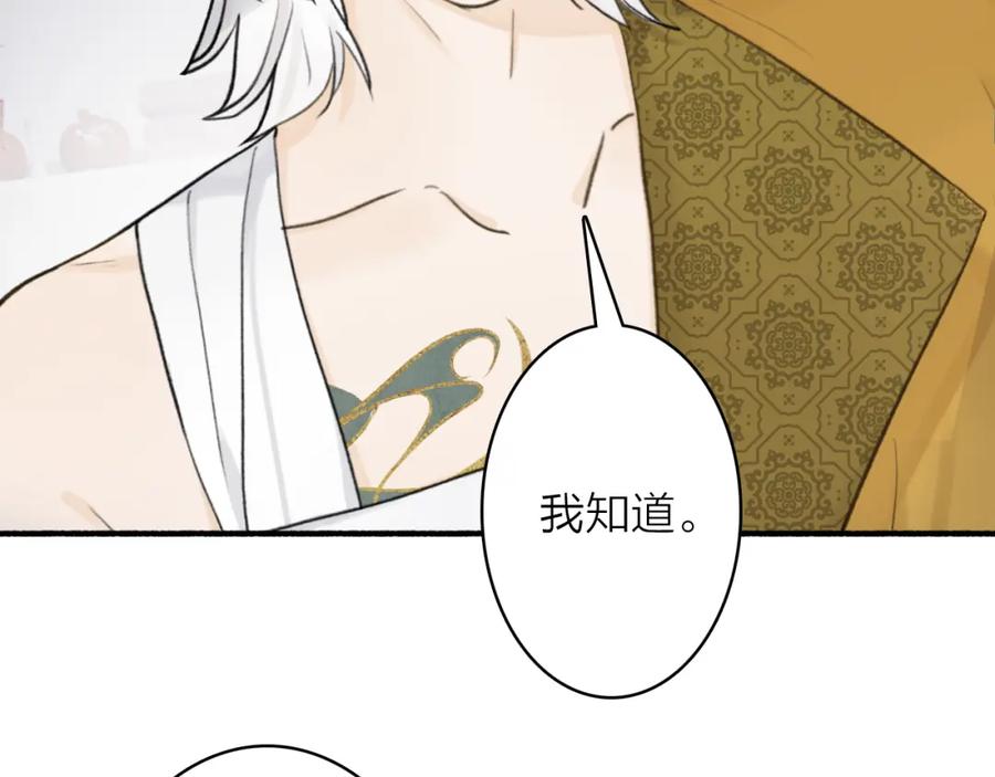 《将军，小心恶犬！》第69话 拦路罪仙 第11页