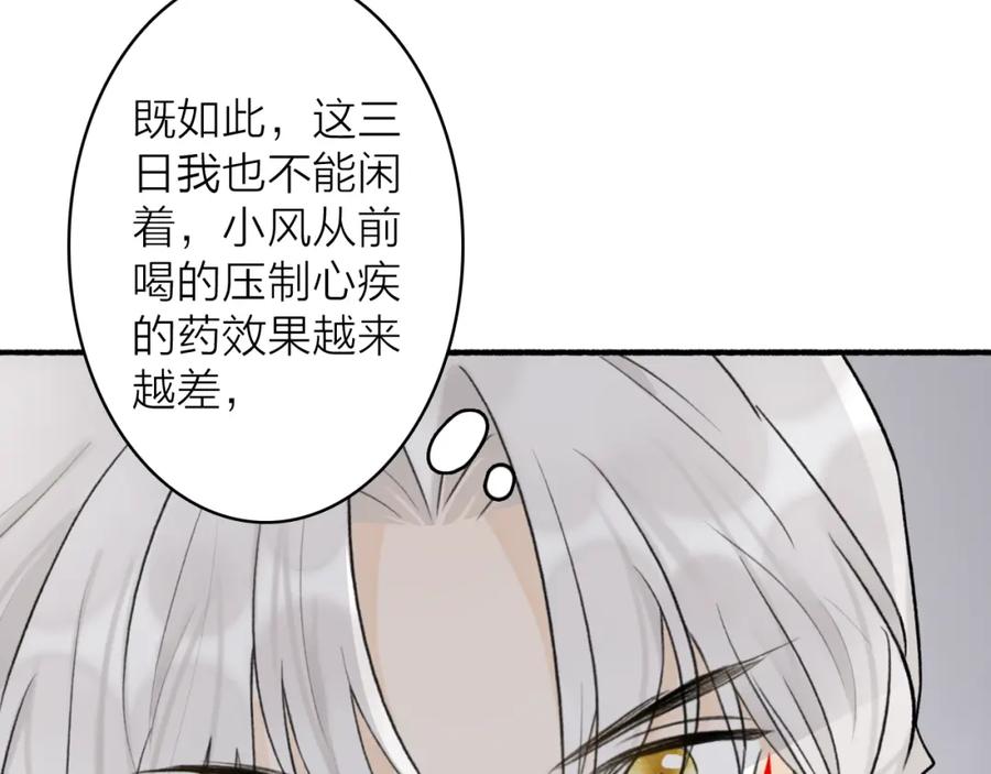 《将军，小心恶犬！》第69话 拦路罪仙 第12页