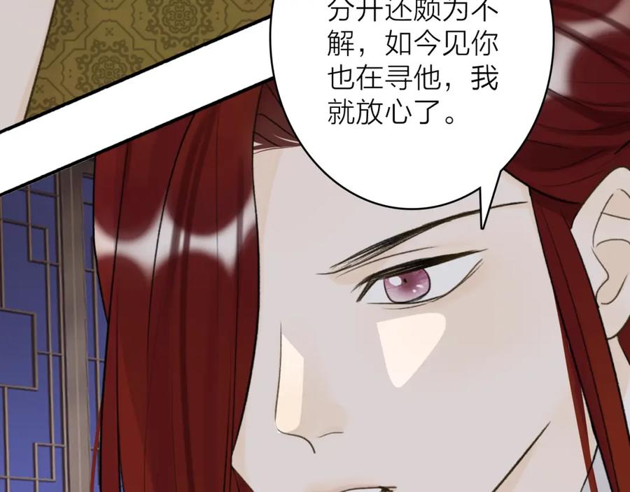 《将军，小心恶犬！》第69话 拦路罪仙 第8页