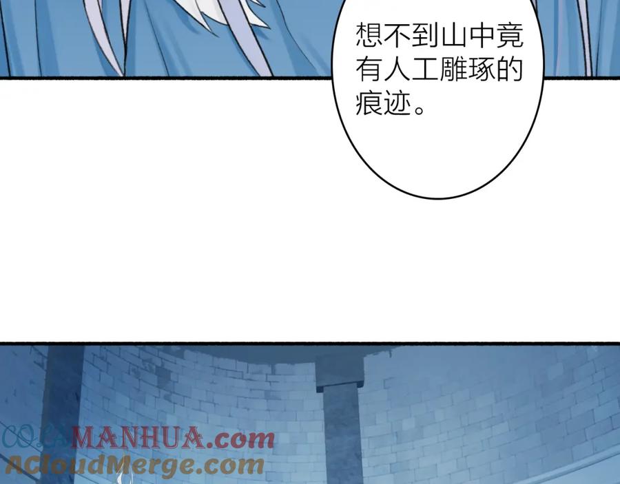 《将军，小心恶犬！》第69话 拦路罪仙 第40页