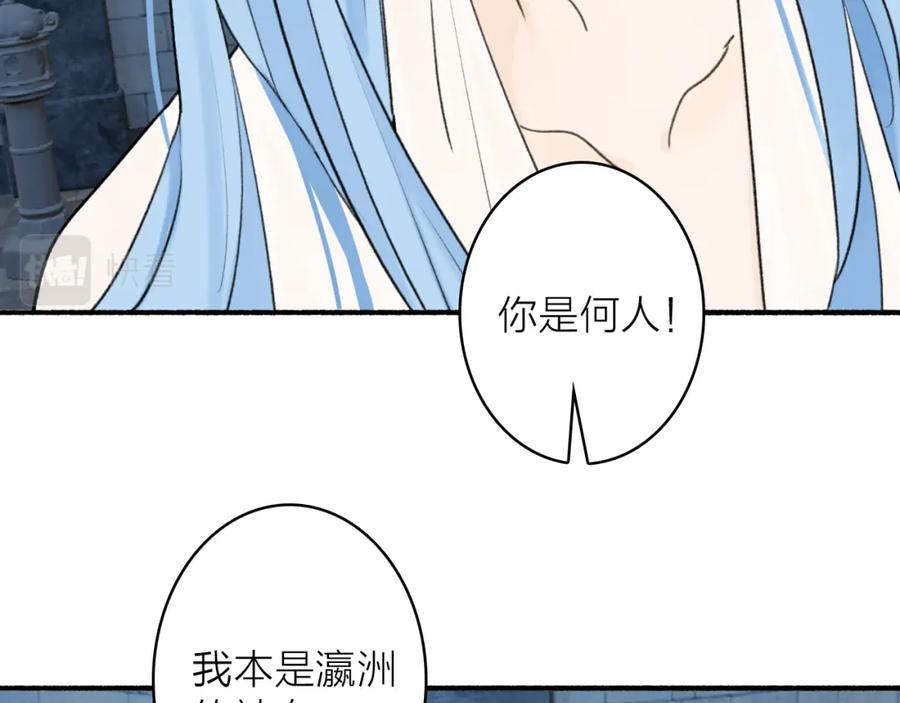 《将军，小心恶犬！》第69话 拦路罪仙 第65页