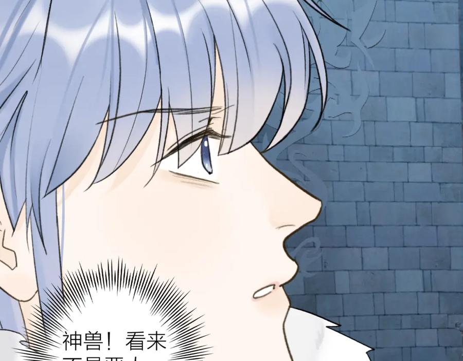 《将军，小心恶犬！》第69话 拦路罪仙 第68页