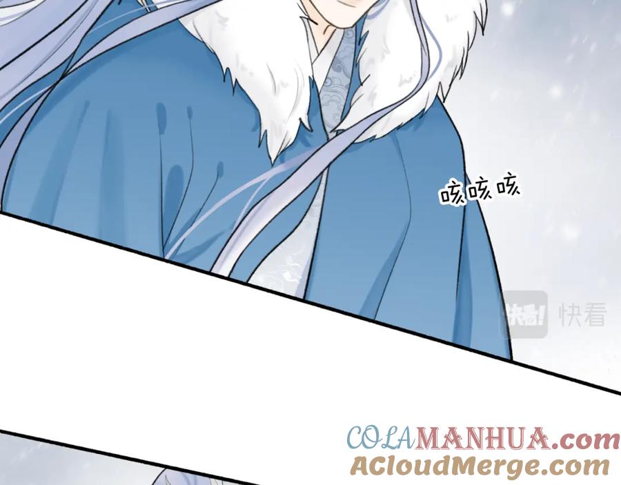 《将军，小心恶犬！》第69话 拦路罪仙 第31页