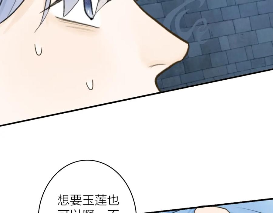 《将军，小心恶犬！》第69话 拦路罪仙 第74页