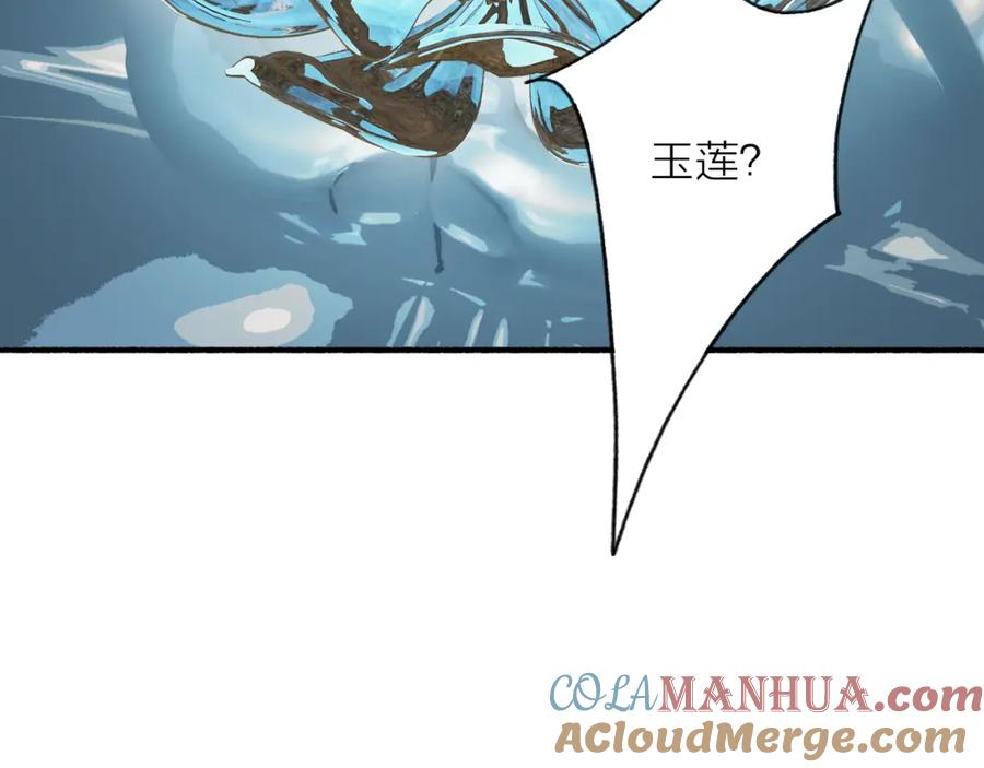 《将军，小心恶犬！》第69话 拦路罪仙 第46页