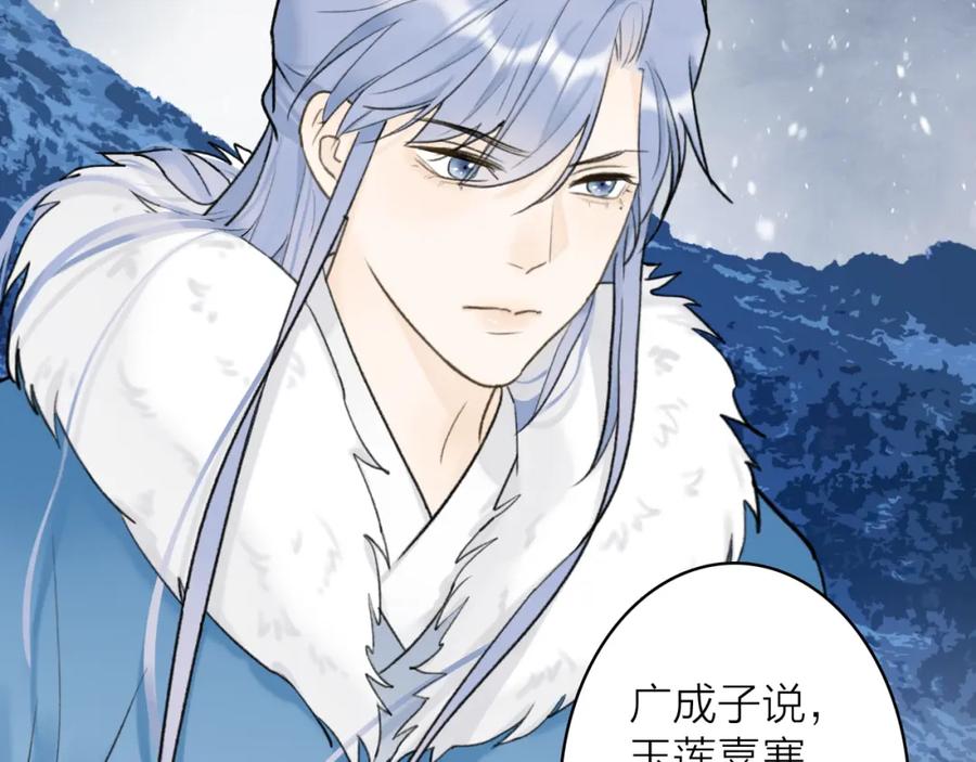 《将军，小心恶犬！》第69话 拦路罪仙 第23页
