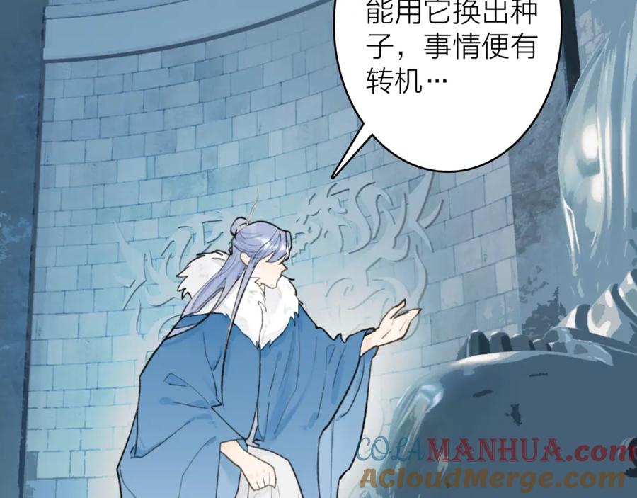 《将军，小心恶犬！》第69话 拦路罪仙 第49页