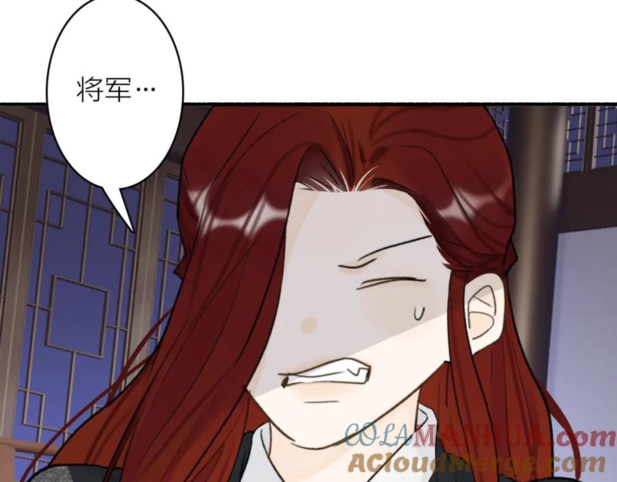 《将军，小心恶犬！》第69话 拦路罪仙 第4页