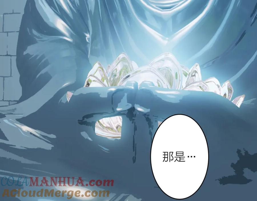 《将军，小心恶犬！》第69话 拦路罪仙 第43页