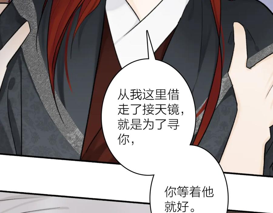 《将军，小心恶犬！》第69话 拦路罪仙 第5页