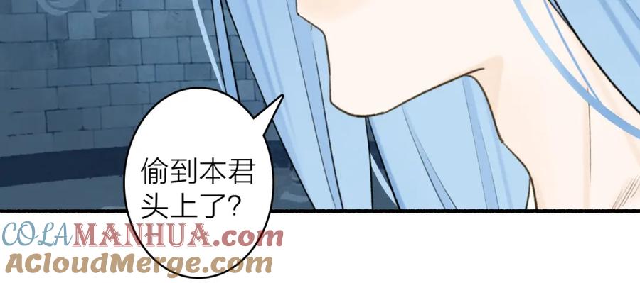 《将军，小心恶犬！》第69话 拦路罪仙 第61页