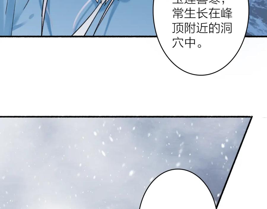 《将军，小心恶犬！》第69话 拦路罪仙 第24页