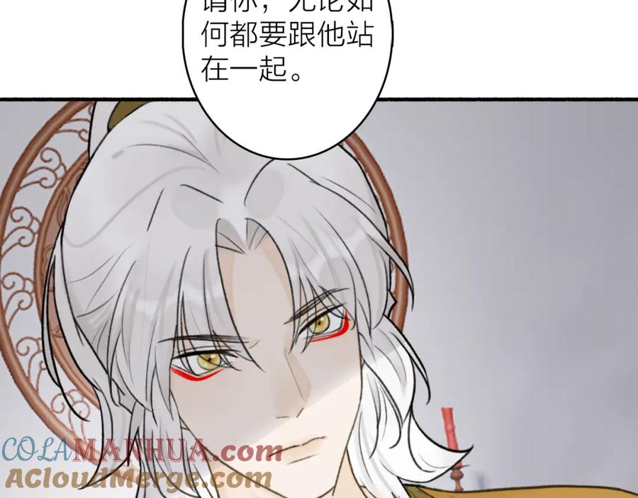 《将军，小心恶犬！》第69话 拦路罪仙 第10页