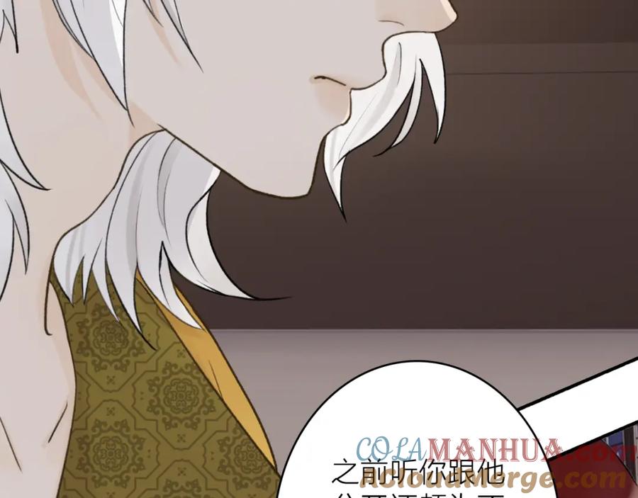 《将军，小心恶犬！》第69话 拦路罪仙 第7页