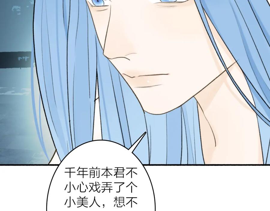 《将军，小心恶犬！》第70话 开启标记！ 第14页