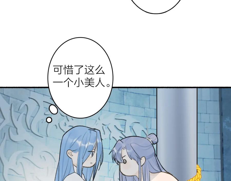 《将军，小心恶犬！》第70话 开启标记！ 第53页