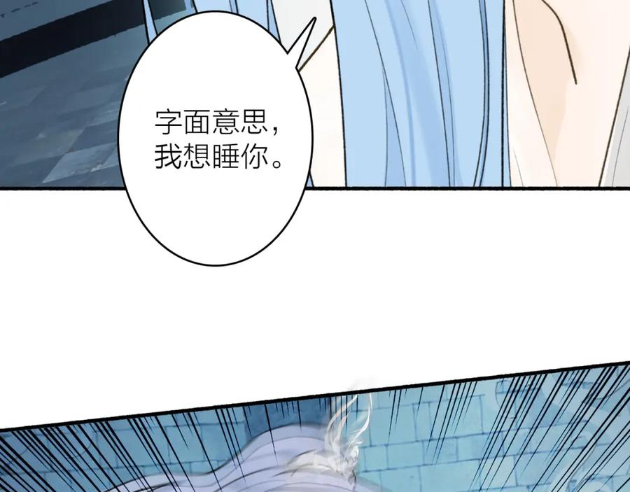 《将军，小心恶犬！》第70话 开启标记！ 第5页