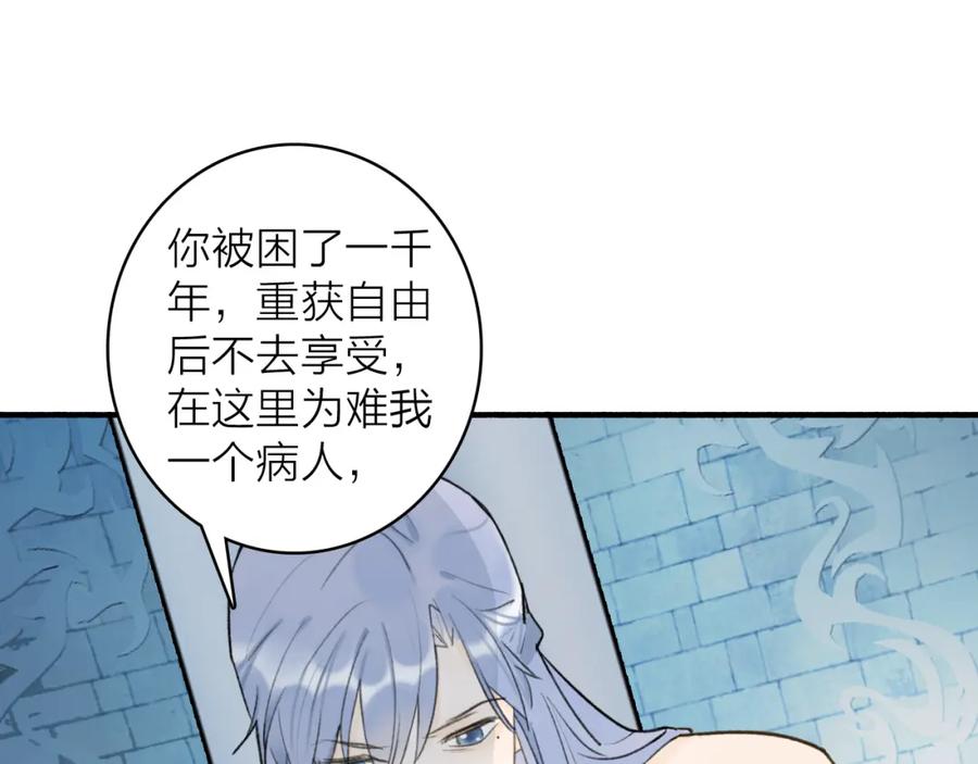 《将军，小心恶犬！》第70话 开启标记！ 第45页