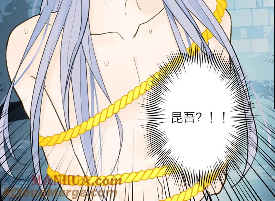 《将军，小心恶犬！》第70话 开启标记！ 第73页