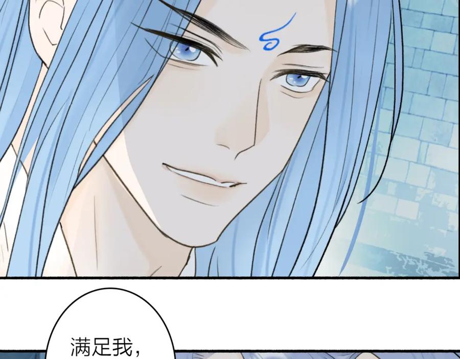 《将军，小心恶犬！》第70话 开启标记！ 第57页