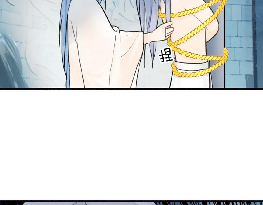 《将军，小心恶犬！》第70话 开启标记！ 第54页