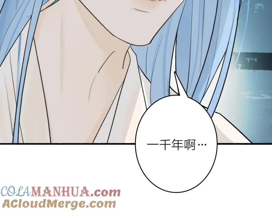 《将军，小心恶犬！》第70话 开启标记！ 第19页